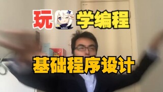 เก็นชินอิมแพกต์, คุณออกแบบแบบนี้ตั้งใจหรือว่าเผลอทำกันแน่...