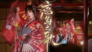 【Hồn ma】Bài hát rời đảo. Fuyumei — Vũ điệu dẫn đến tự do (sáng tác gốc) 4k