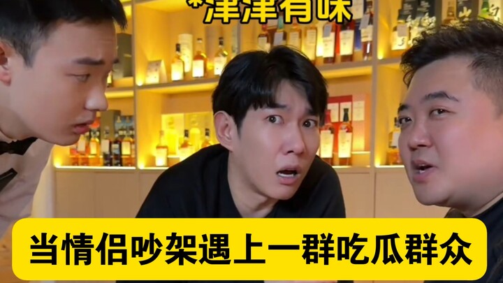 “When a Couple Argues, a Bunch of Bystanders Show Up”