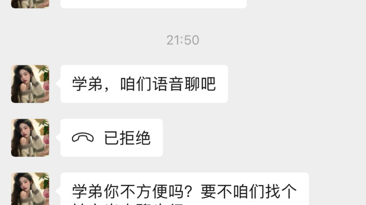 《四句话让一个女人对我敞开心扉》