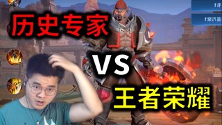 A history expert's blind guess about the King's hero: Dian Wei's use of an axe is outrageous!