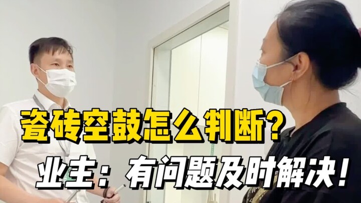 วิธีเช็กว่ากระเบื้อง #มีโพรงหรือไม่? ลองเคาะดู ถ้าเสียงดังกังวานชัดเจน! #ชีวิตดีๆ618