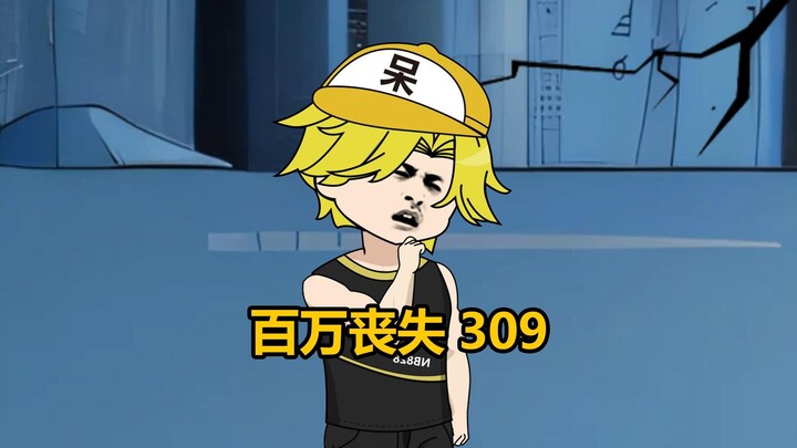 309级，拾荒者军团库克巴恩挂了，我当上团长了？？？