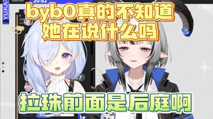 【北柚香&病院坂0】0宝：我知道后庭，但不知道拉珠啊！