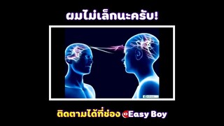 ผมไม่เล็กนะครับ #short