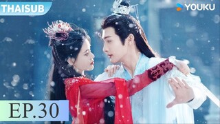 ยามดอกท้อผลิบาน EP.30