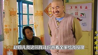 刘英娘意外怀孕，吓傻喝茶的刘能