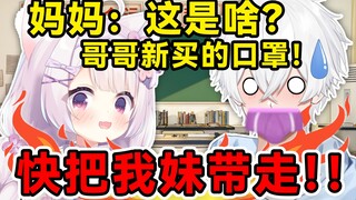 哥哥网购的钉子裤被我当着妈妈和同学的面拆开了..还带小尾巴???