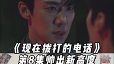白司彦 我唯一一个支持他可以随时随地不管什么事情都燃起来的人 第8集飙车抢老婆的戏太帅了