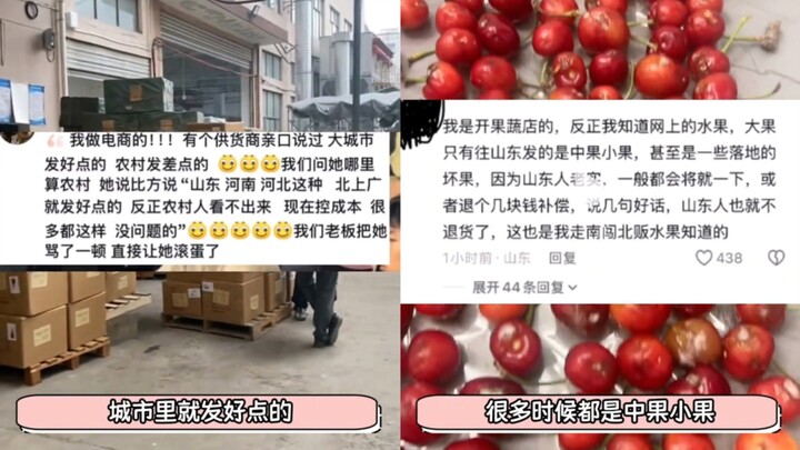 You ship AB-grade goods to Shandong, then complain about how high Shandong shoppers’ return rates ar