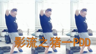 【Shadow Lord】Heo—PDD Tôi bị điên rồi