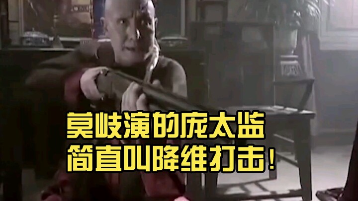 พอได้เห็นโป่งไท่เจียนที่แสดงโดยโม่ฉี ฉันถึงเข้าใจจริงๆ ว่าอะไรคือการโจมตีแบบลดมิติ!