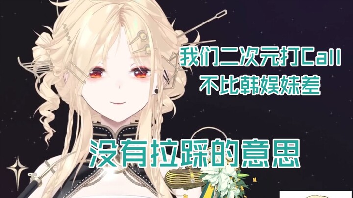 【Nox Nuoying】Mengibarkan banner anime di konser boyband Korea