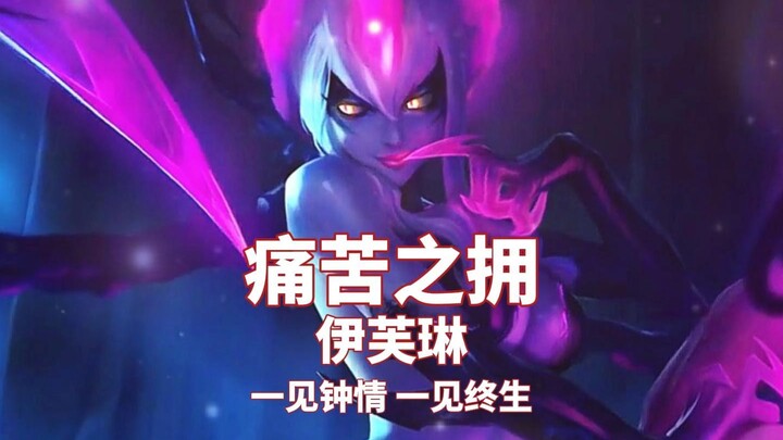 Evelynn, the “Samsung Widow,” delivers epic lines in this high-octane montage! LOL voice lines, kill