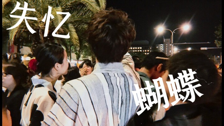 【Santa Zando x Miyu】 Amnesiac Butterfly | Bringing Everyone Just Half a Step Closer to Poetry