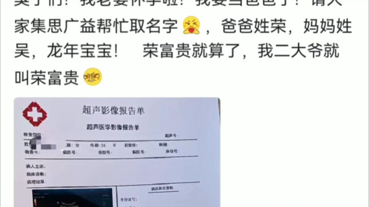 Netizens stumped by naming for the first time