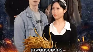 [สายดีดซีรี่ย์]_(เต็มเรื่อง)หนุ่มกรรมกรพาลูกหาหมอถูกพยาบาลดูถูก แต่แท้จริงคือจอมทัพมังกร