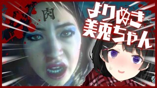 【5分】旅先で殺し合うカップルたち【UNTIL DAWN/アンティルドーン】#2