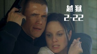 Prison Break Season 2 finale: Lincoln's wrongful conviction is overturned, and he regains his freedo