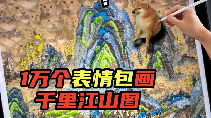 I pieced together “Rivers of Mountains and Hills” using 10,000 emojis!