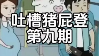 我才是真正的原创