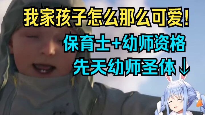 【熟】玩死亡搁浅就开始带娃的幼师圣体佩桑 ＆ 叛逆连拒两次被演出吓尿！