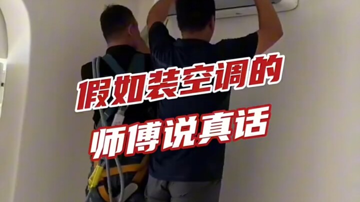 What if the air-conditioning installer told the truth?