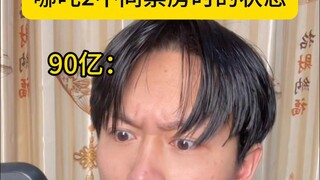 حالة نارا 2 في حالات شباك التذاكر المختلفة