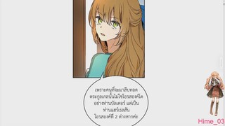 (สปอย) มังฮวา ลิเลียน่า พระเอกของฉันเป็น ep. 7