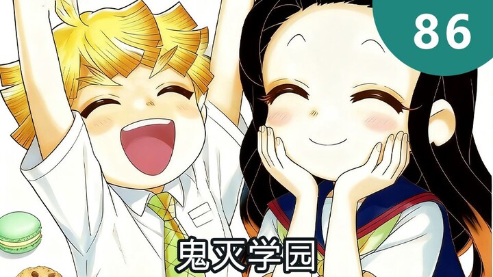 Demon Slayer Gakuen 86: Zenitsu's Weight Loss Counterattack! From Shakeup to "Explosion of Love"