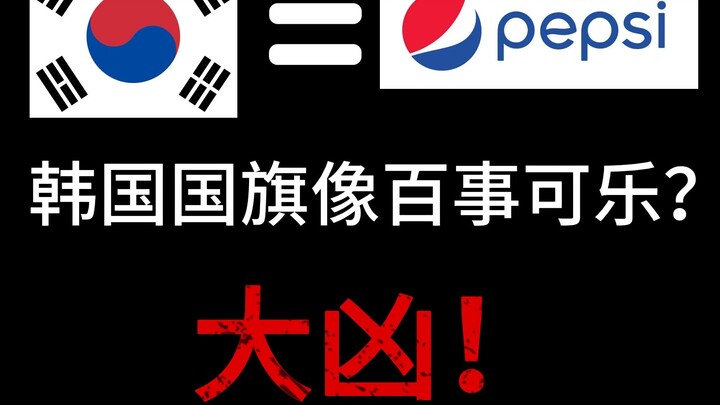 Mengapa Korea Selatan menjadi seperti sekarang? [Analisis Gua-Ba Wu Xing]