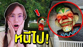 ถ้าเจอ กล่องปีศาจตัวตลก แบบนี้ ให้หนีไป!! | Mind&Nat