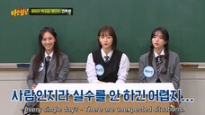 Knowing Brothers EP.258 - Yuri