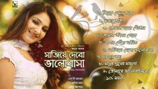 Shajiey_Debo_Bhalobasha