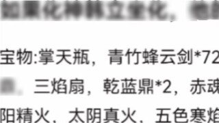 If the incarnation of Han Li passed away, what would be the level of his cave?