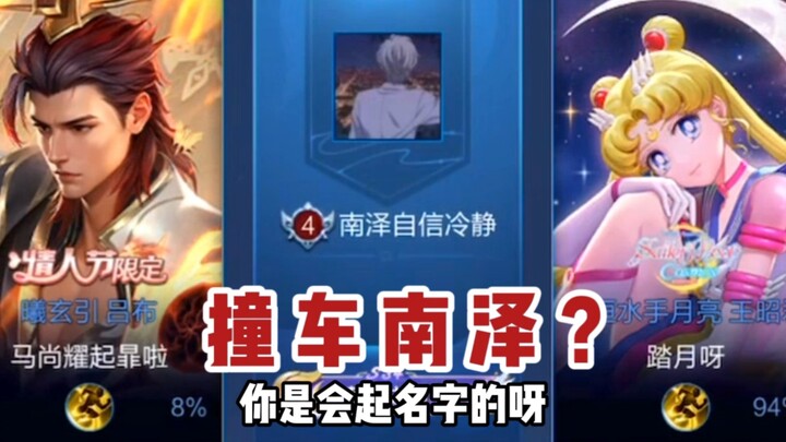 Donghuang Instructor: When the Fake Minazawa Collides with the Real Donghuang Instructor