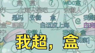 社牛豆聊的有点爆啊😅你知道虚拟主播吗😅我是在上海开饭店的😅