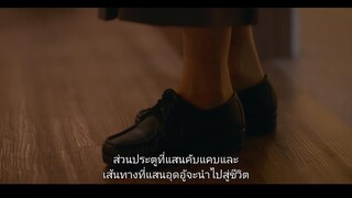 Mine (2021) ธาตุแท้ EP 4 [ซับไทย]