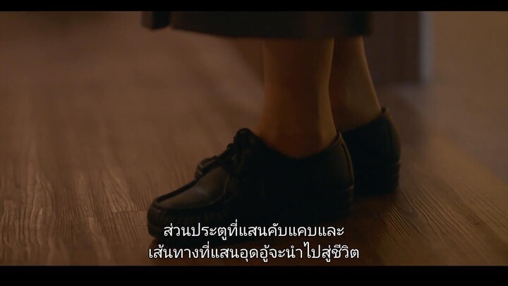 Mine (2021) ธาตุแท้ EP 4 [ซับไทย]