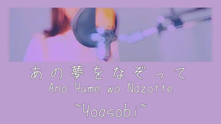 Ano yume wo nazotte Yoasobi cover by lynchi