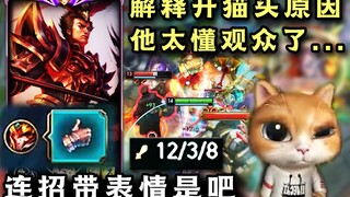 暴躁文附体！大司马皇子12-3血洗韩服大师局，解释开猫头原因