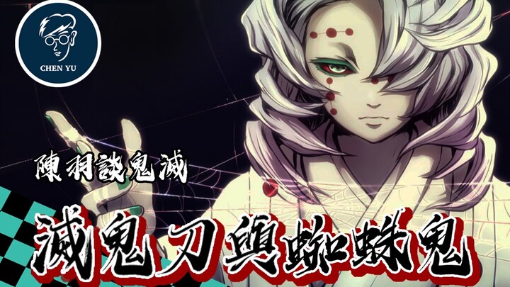 The Prototype of Tsukikage no Go “Lassitude”! Was There Really a Spider Ghost in Japanese History? Y