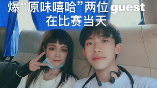 （特意回来改前头，只是朋友！！！）Barbin.ili联合街舞国家队成员周钰翔联合出品，教你怎么玩转比赛场地