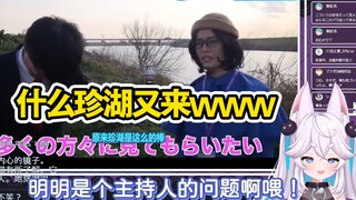 【日v】日本狐娘姐姐震惊，等一下，什么珍湖
