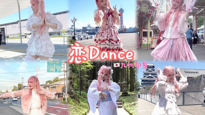 Tôi đã mở đầu hành trình du lịch Kyushu, Nhật Bản bằng điệu nhảy “Luyến Dance”~💓