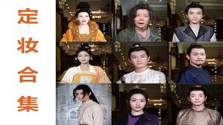 【唐朝诡事录·长安】定妆合集—唐诡全员变装入长安
