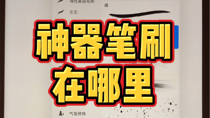 “Di Mana Kuas Ajaib?” Episode 1