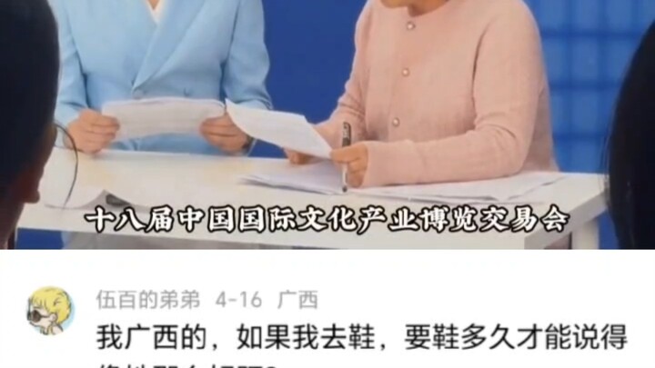 Girl says: Local TV station; Teacher says: CCTV