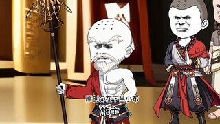 第六十五集-----老祖的心头肉，掌上宝