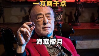 老头明明可以胡牌却不胡，反而直接选择开杠《斗牌传说》